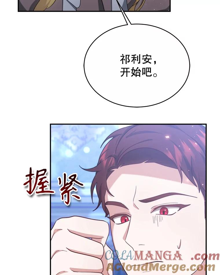 《小说男主竟是我前夫》49.性命垂危 第109页