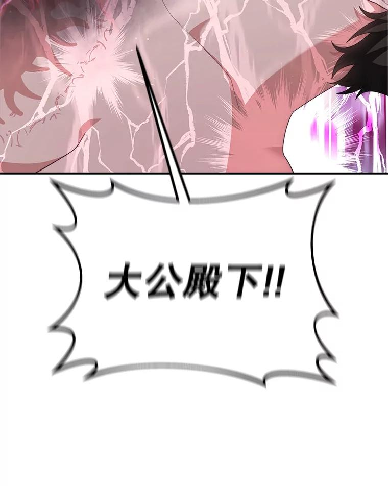 《小说男主竟是我前夫》49.性命垂危 第70页