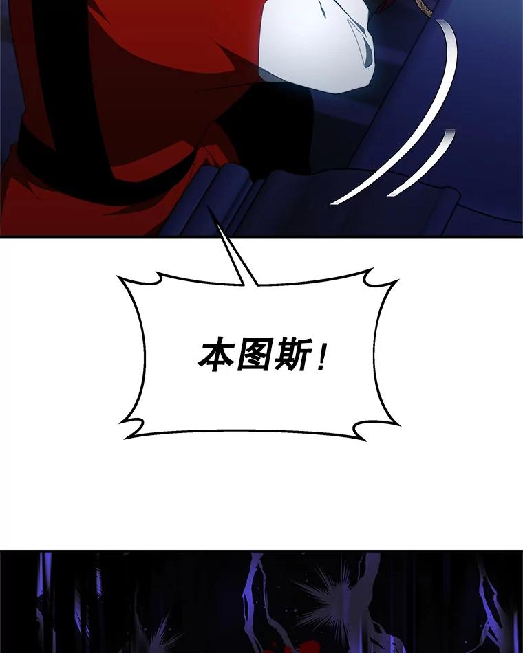 《小说男主竟是我前夫》49.性命垂危 第68页