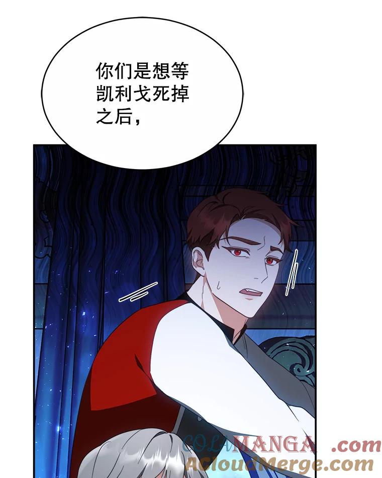 《小说男主竟是我前夫》49.性命垂危 第77页