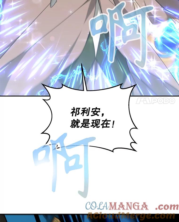 《小说男主竟是我前夫》49.性命垂危 第113页