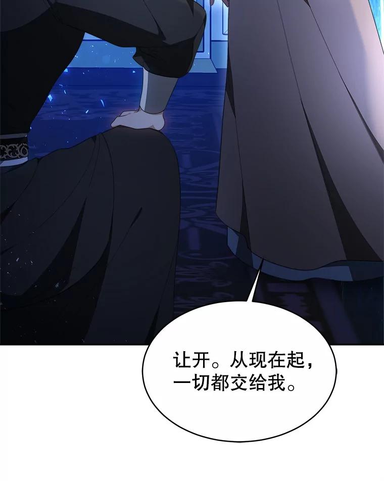《小说男主竟是我前夫》49.性命垂危 第80页