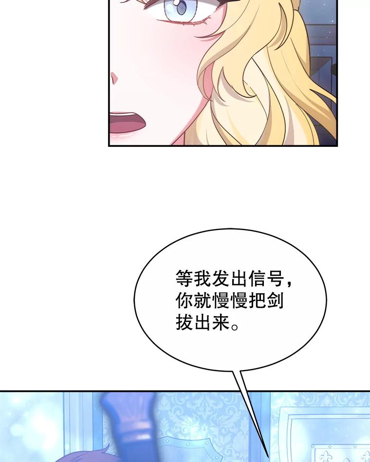 《小说男主竟是我前夫》49.性命垂危 第94页