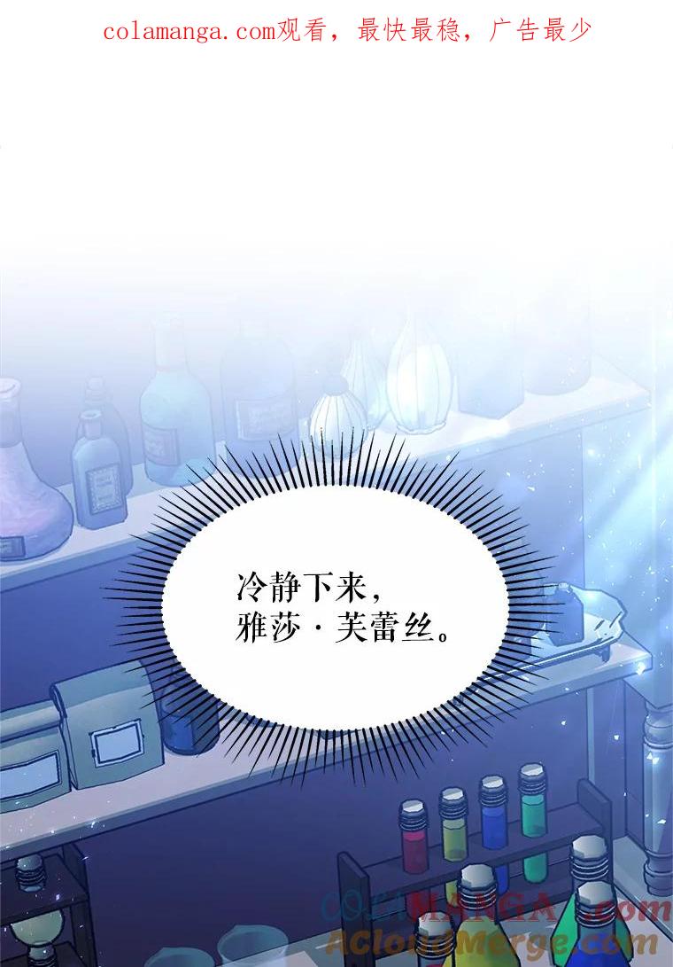 《小说男主竟是我前夫》49.性命垂危 第1页