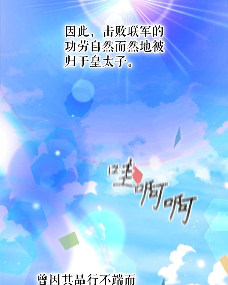《小说男主竟是我前夫》50.放手（本季完） 第88页