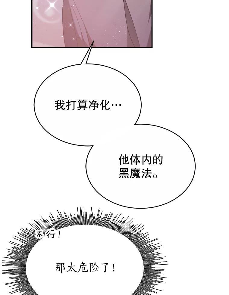 《小说男主竟是我前夫》50.放手（本季完） 第44页