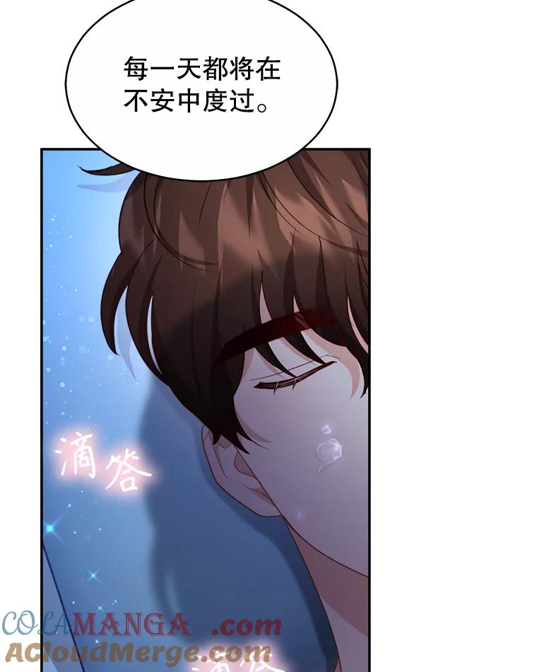 《小说男主竟是我前夫》50.放手（本季完） 第37页