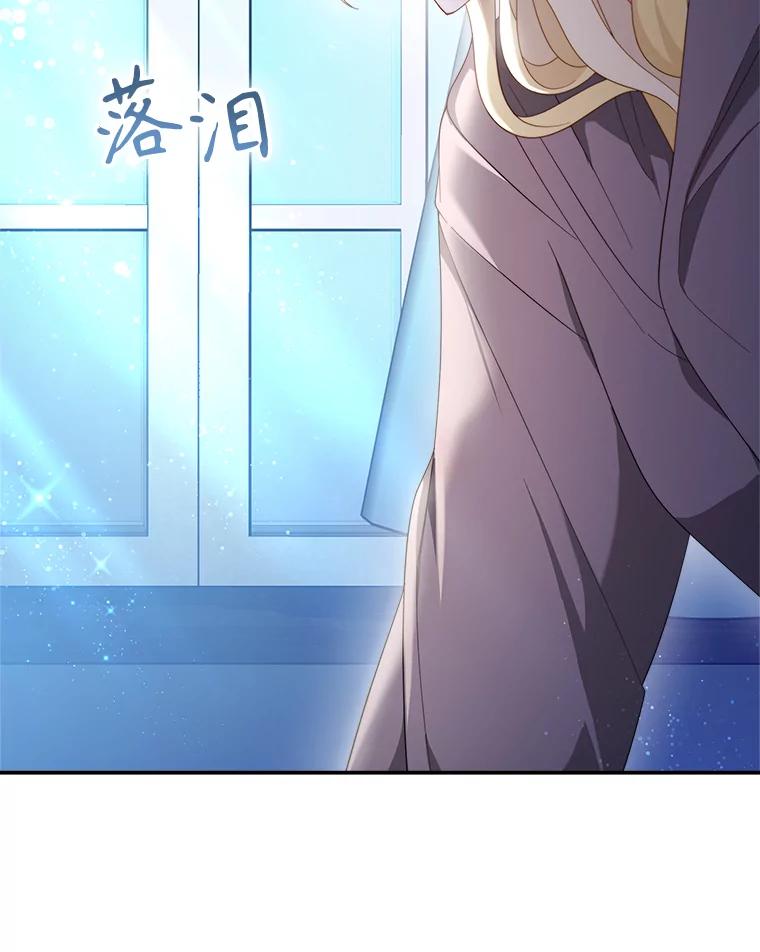 《小说男主竟是我前夫》50.放手（本季完） 第22页