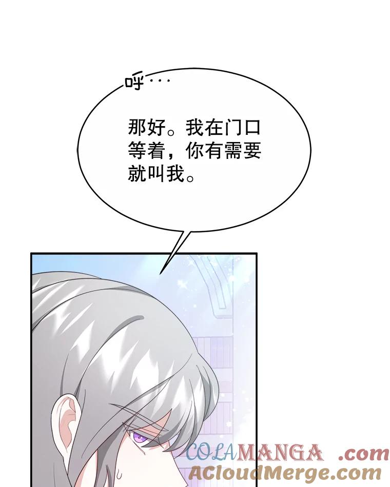 《小说男主竟是我前夫》50.放手（本季完） 第13页