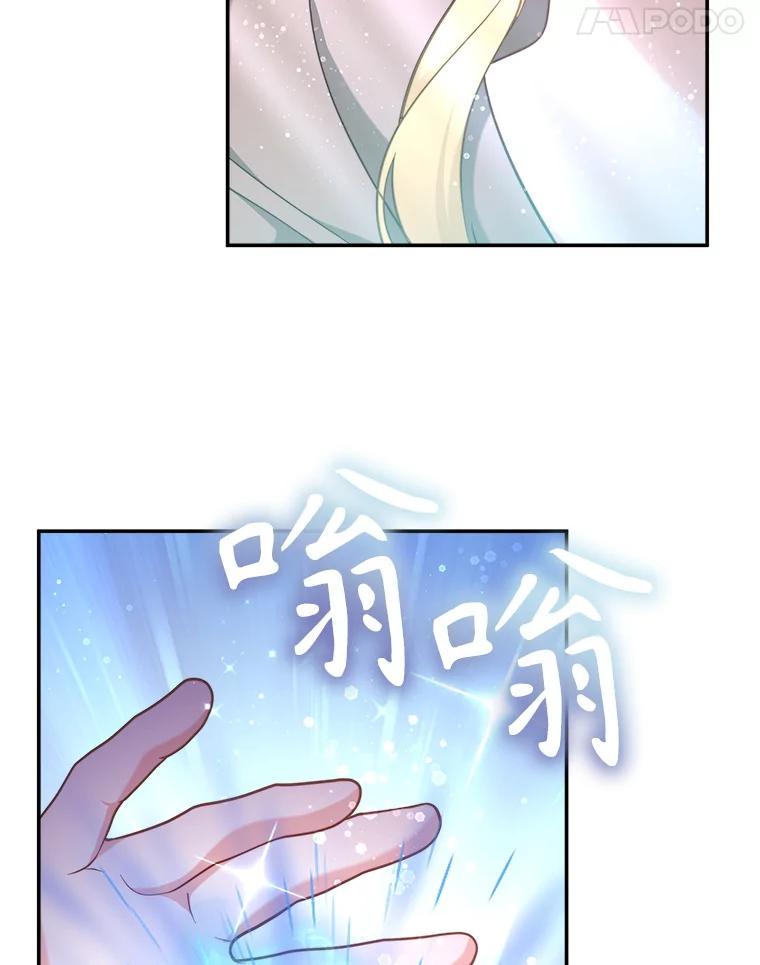 《小说男主竟是我前夫》50.放手（本季完） 第59页