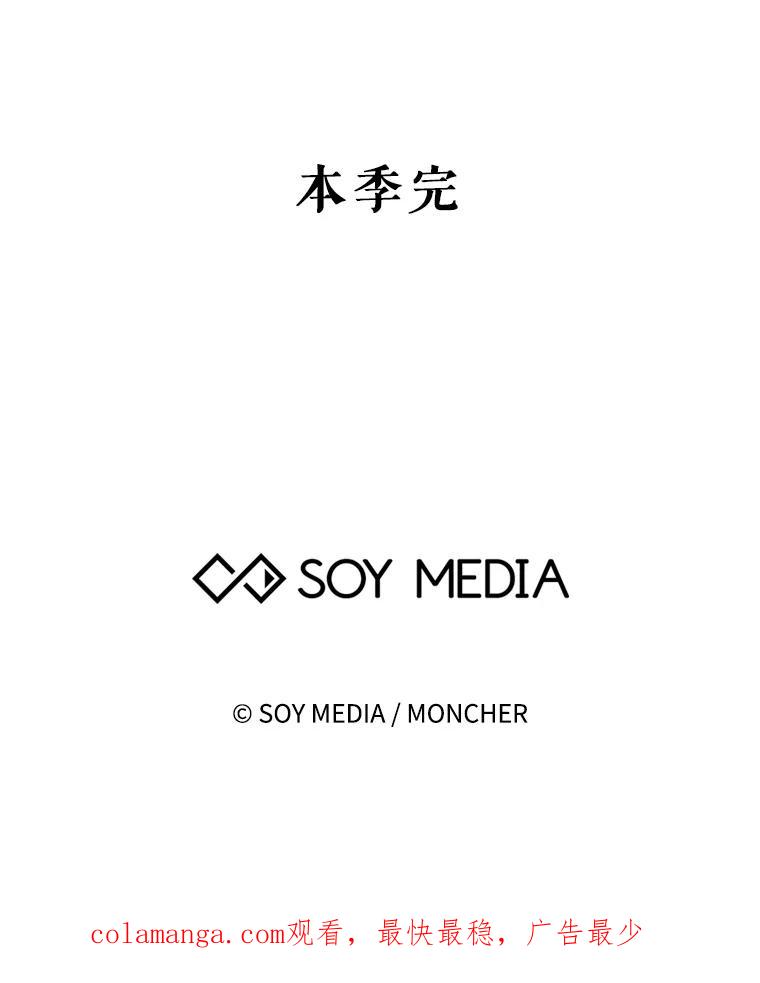《小说男主竟是我前夫》50.放手（本季完） 第127页