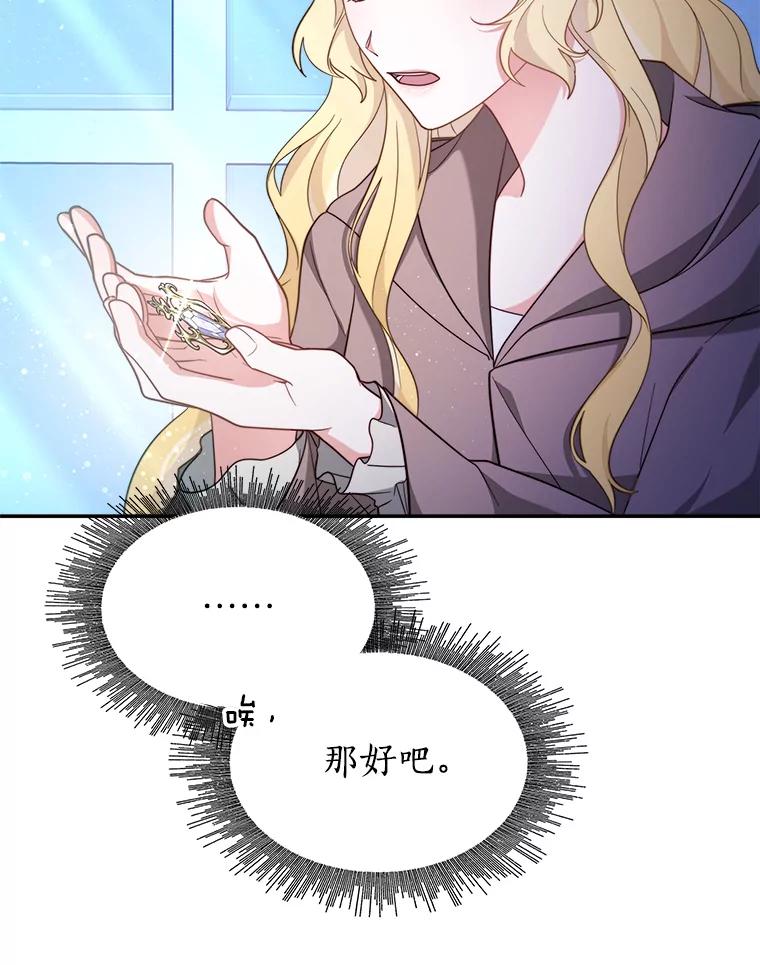 《小说男主竟是我前夫》50.放手（本季完） 第54页