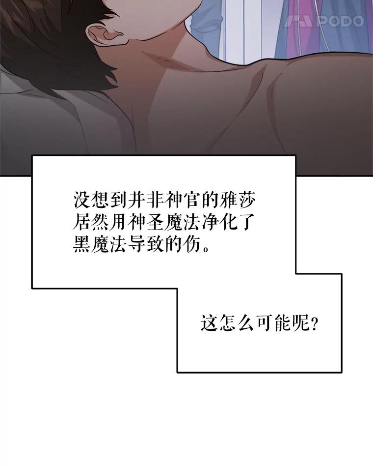 《小说男主竟是我前夫》50.放手（本季完） 第76页