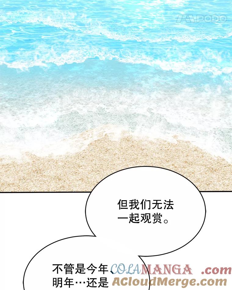 《小说男主竟是我前夫》50.放手（本季完） 第117页