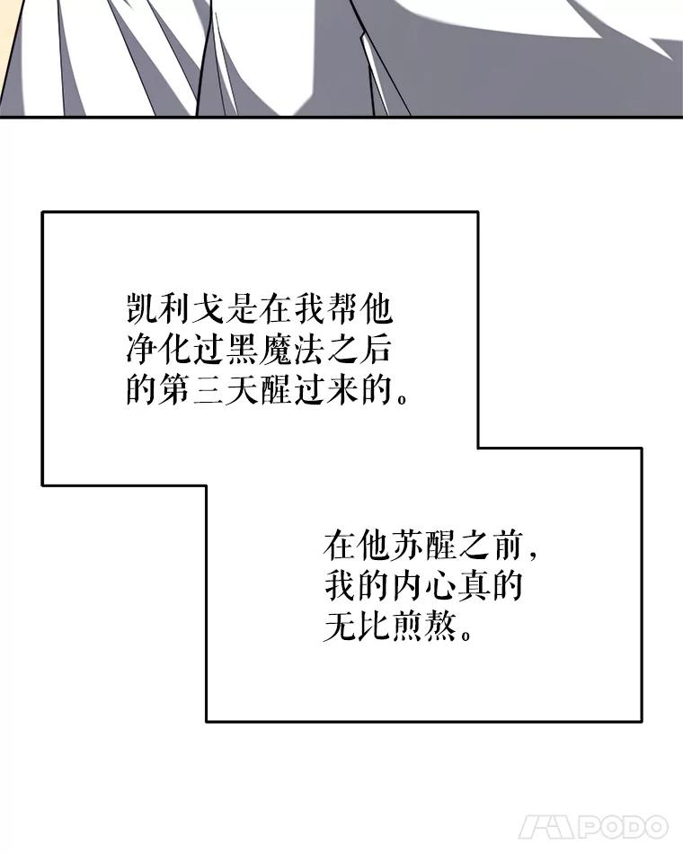 《小说男主竟是我前夫》50.放手（本季完） 第100页