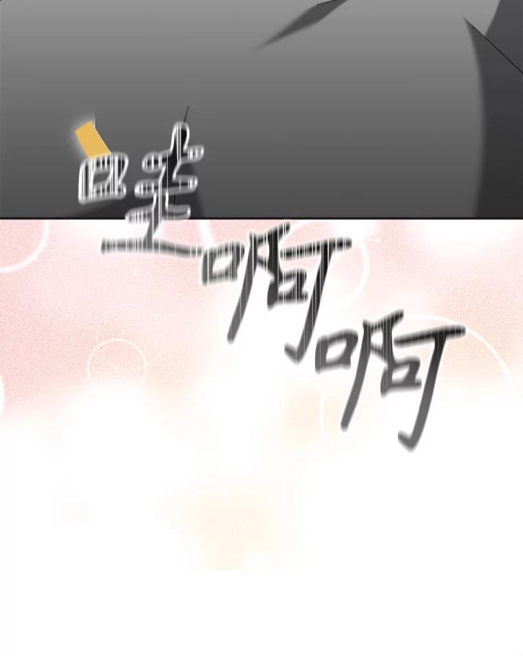 《小说男主竟是我前夫》50.放手（本季完） 第92页