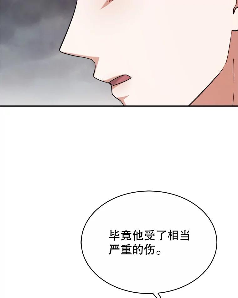 《小说男主竟是我前夫》50.放手（本季完） 第74页