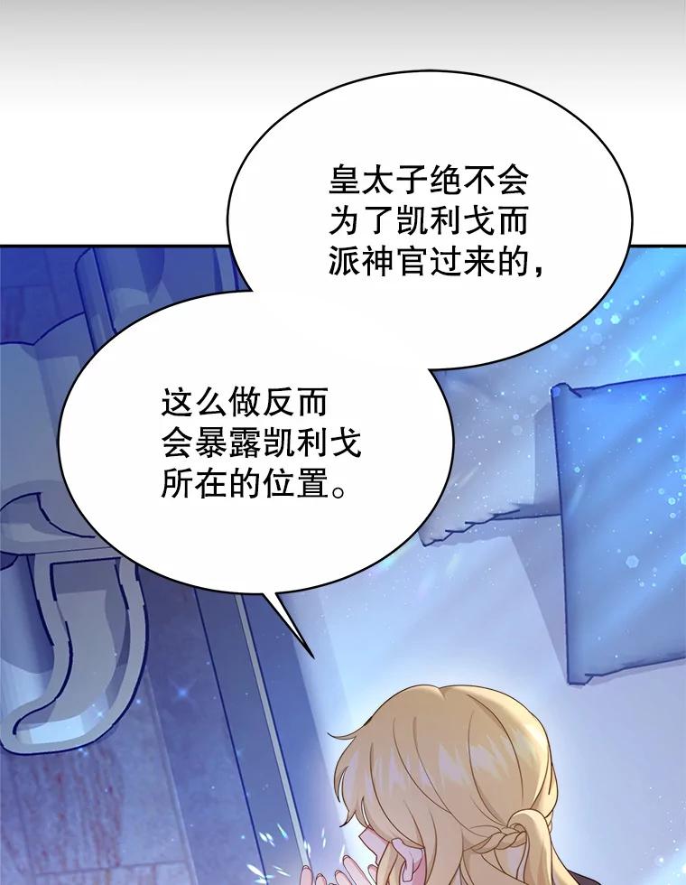《小说男主竟是我前夫》50.放手（本季完） 第48页