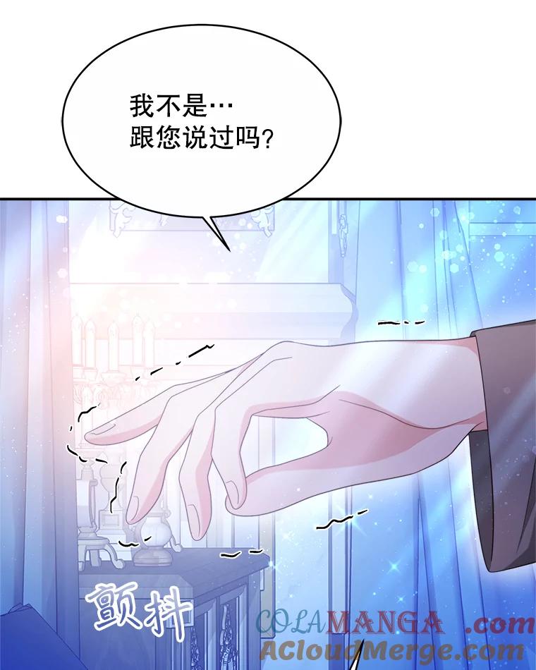 《小说男主竟是我前夫》50.放手（本季完） 第33页
