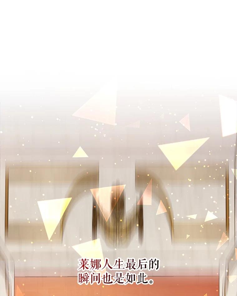 《小说男主竟是我前夫》50.放手（本季完） 第23页