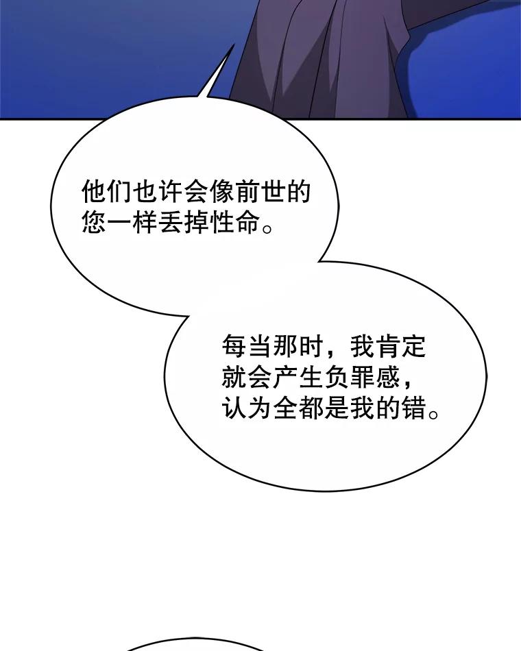 《小说男主竟是我前夫》50.放手（本季完） 第36页