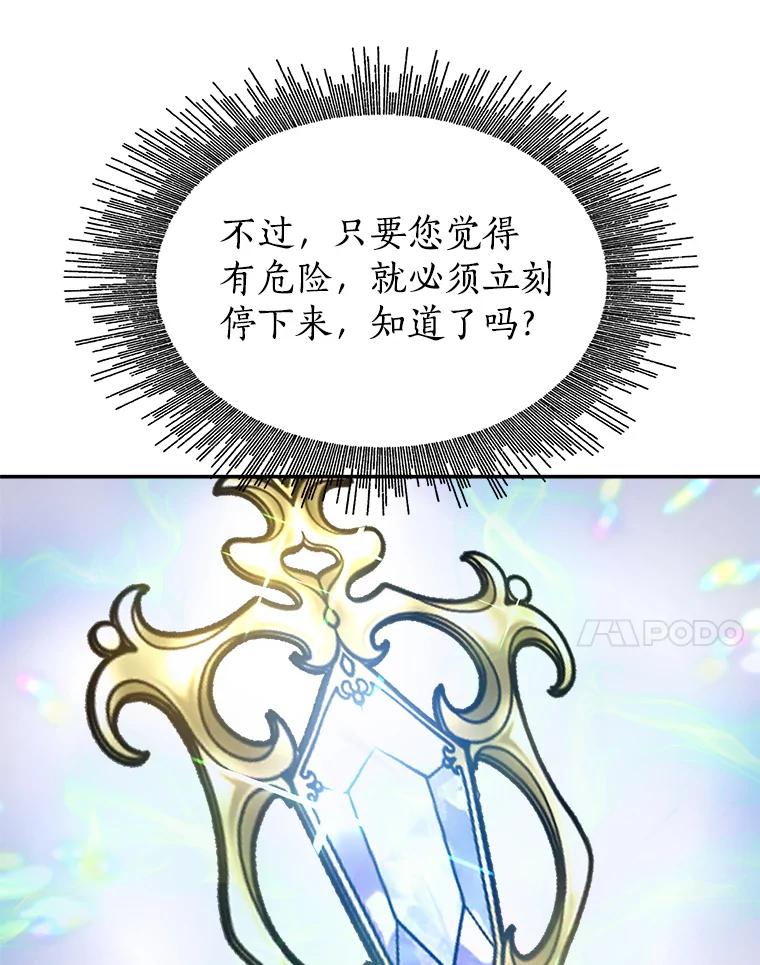 《小说男主竟是我前夫》50.放手（本季完） 第55页