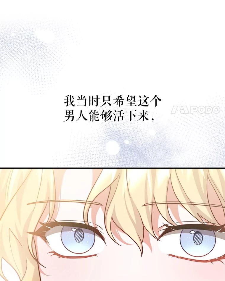《小说男主竟是我前夫》50.放手（本季完） 第103页