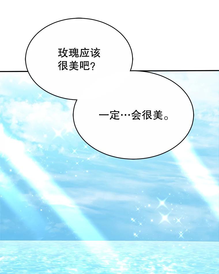 《小说男主竟是我前夫》50.放手（本季完） 第116页