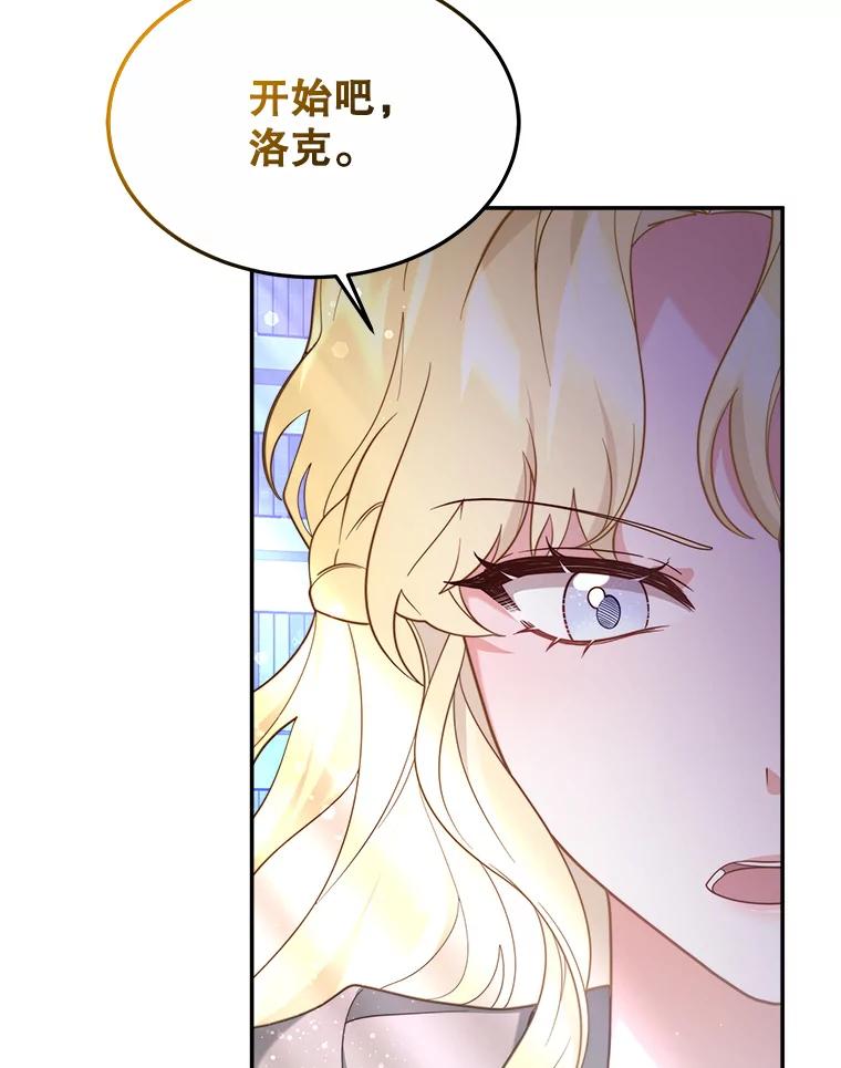 《小说男主竟是我前夫》50.放手（本季完） 第58页