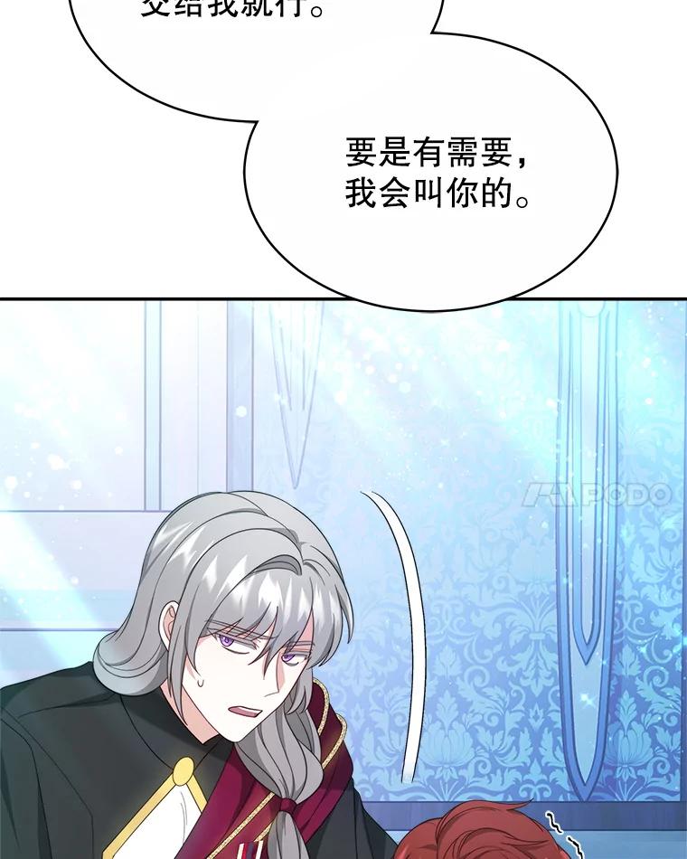 《小说男主竟是我前夫》50.放手（本季完） 第11页