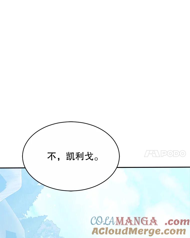《小说男主竟是我前夫》50.放手（本季完） 第113页