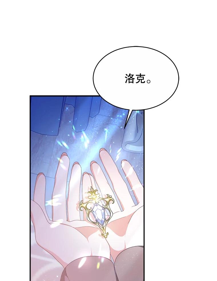 《小说男主竟是我前夫》50.放手（本季完） 第43页