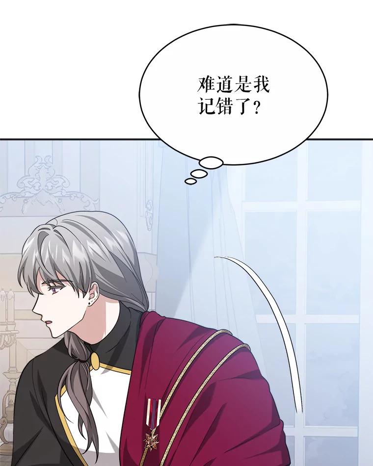 《小说男主竟是我前夫》50.放手（本季完） 第83页
