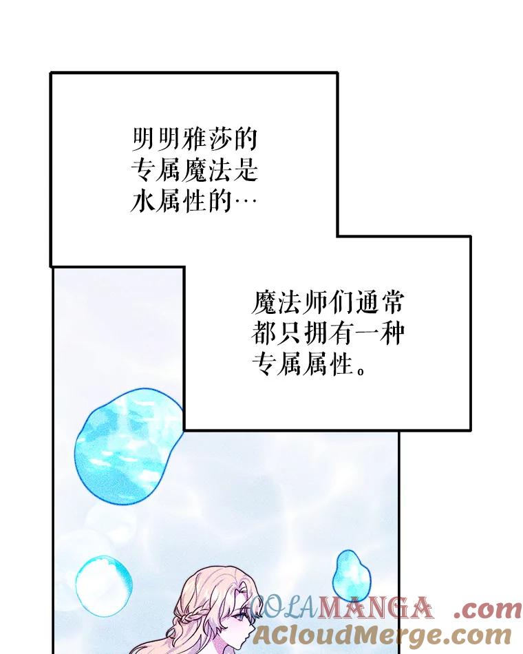 《小说男主竟是我前夫》50.放手（本季完） 第77页