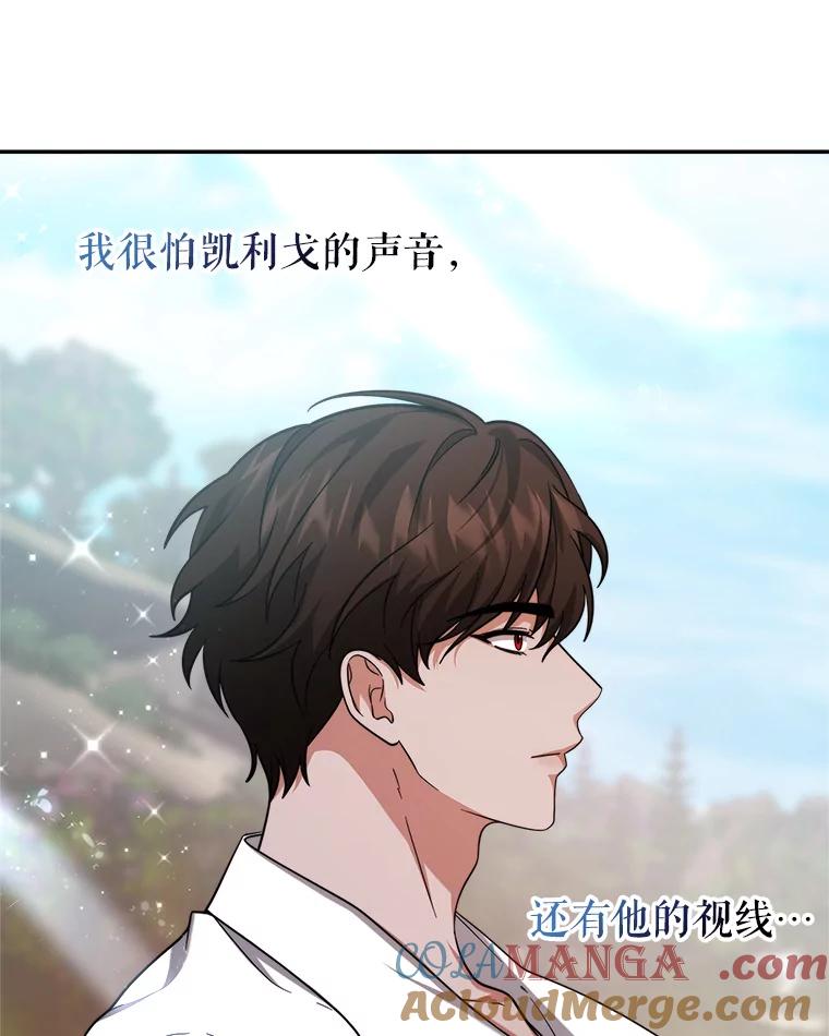 《小说男主竟是我前夫》50.放手（本季完） 第101页