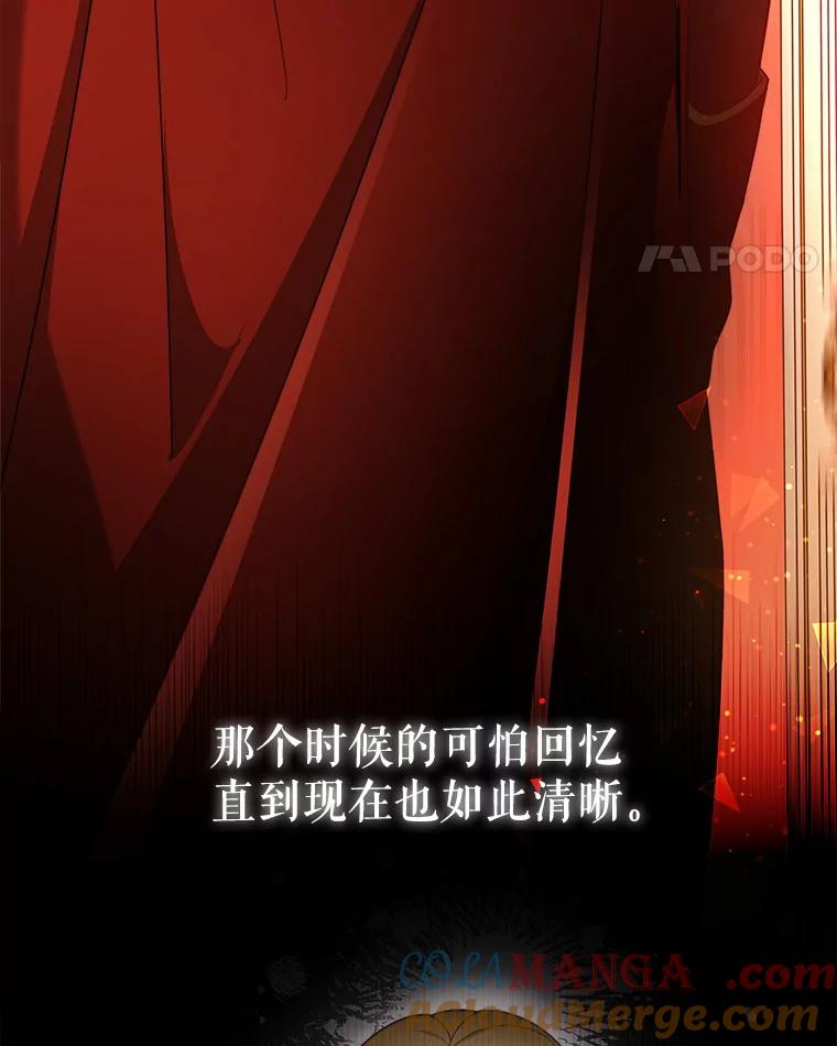 《小说男主竟是我前夫》50.放手（本季完） 第25页