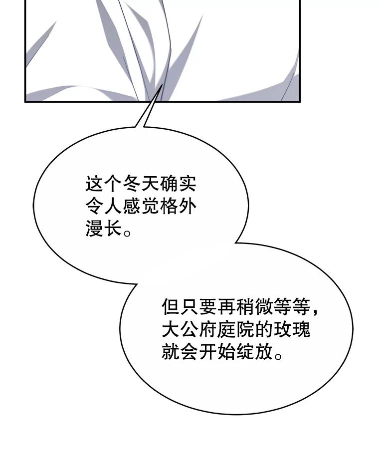《小说男主竟是我前夫》50.放手（本季完） 第107页
