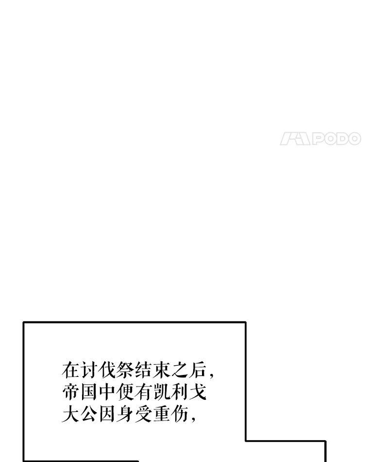 《小说男主竟是我前夫》50.放手（本季完） 第86页