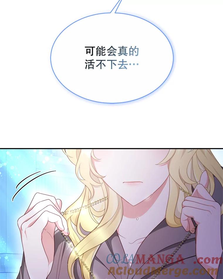 《小说男主竟是我前夫》50.放手（本季完） 第41页