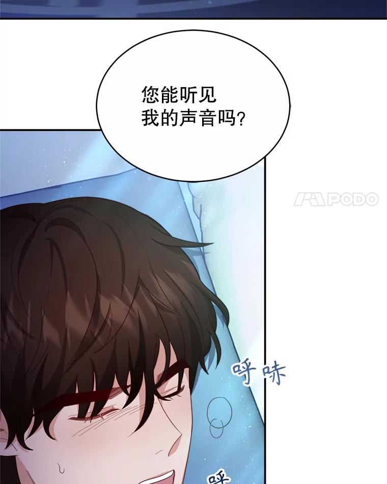 《小说男主竟是我前夫》50.放手（本季完） 第18页