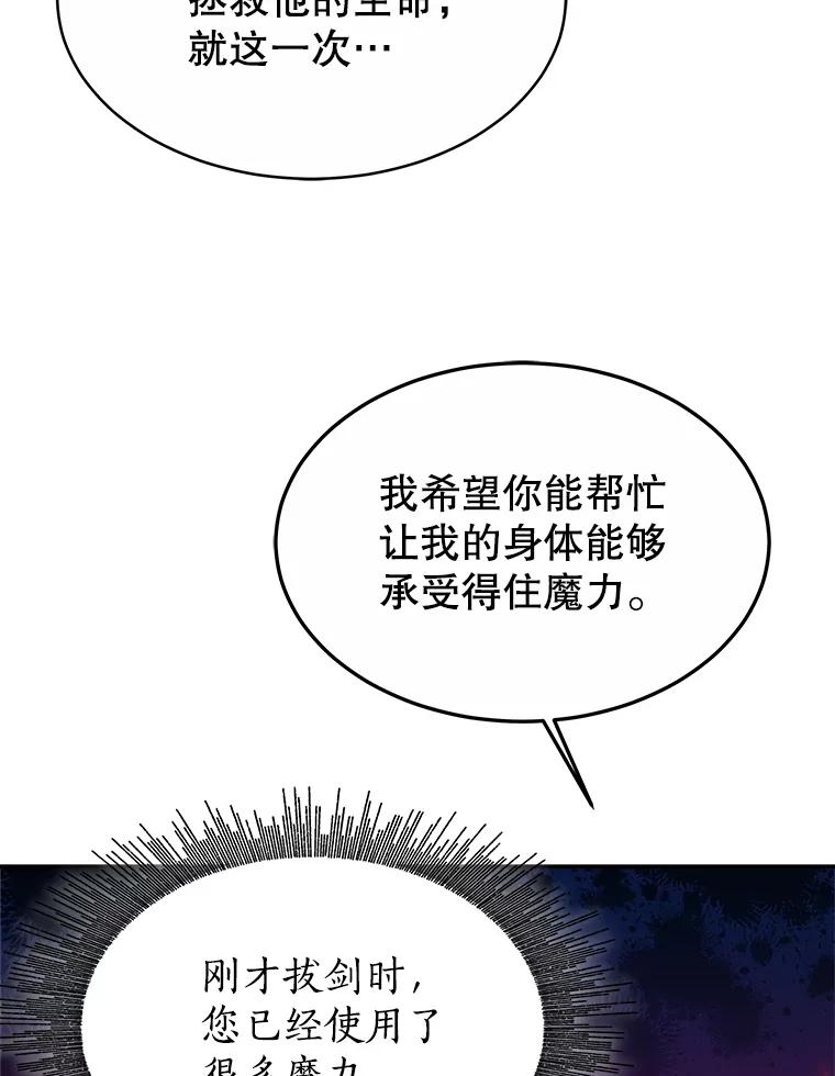 《小说男主竟是我前夫》50.放手（本季完） 第50页