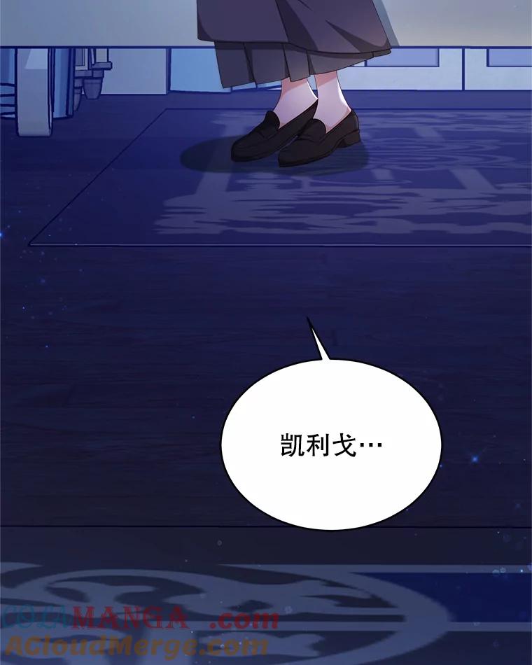 《小说男主竟是我前夫》50.放手（本季完） 第17页