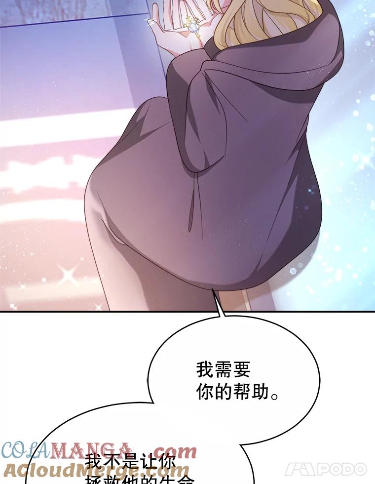 《小说男主竟是我前夫》50.放手（本季完） 第49页