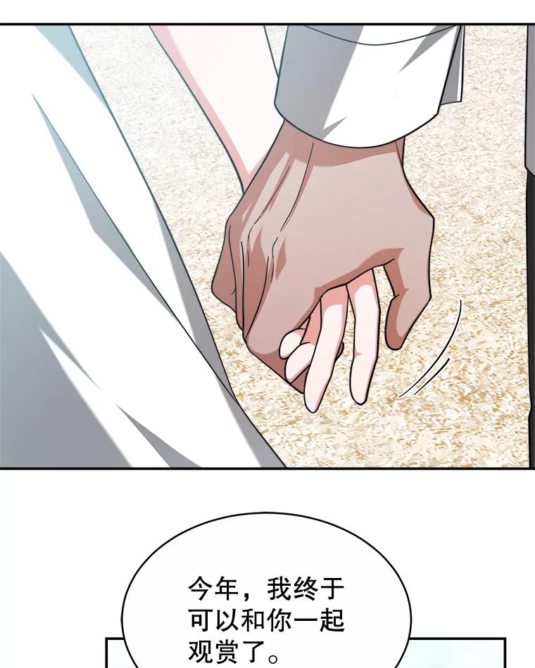 《小说男主竟是我前夫》50.放手（本季完） 第108页