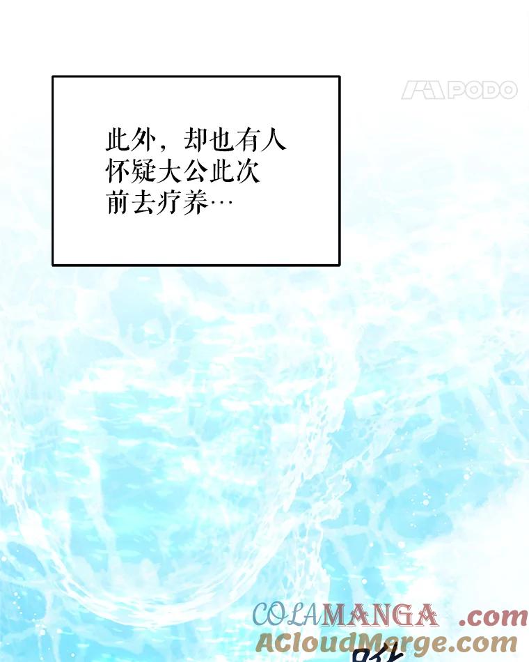 《小说男主竟是我前夫》50.放手（本季完） 第93页