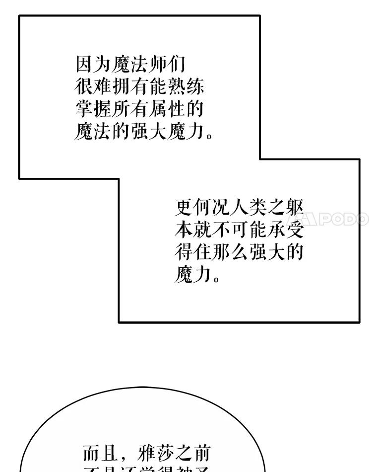 《小说男主竟是我前夫》50.放手（本季完） 第79页