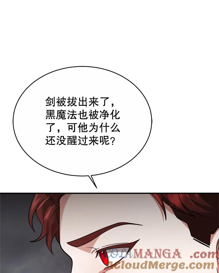 《小说男主竟是我前夫》50.放手（本季完） 第73页