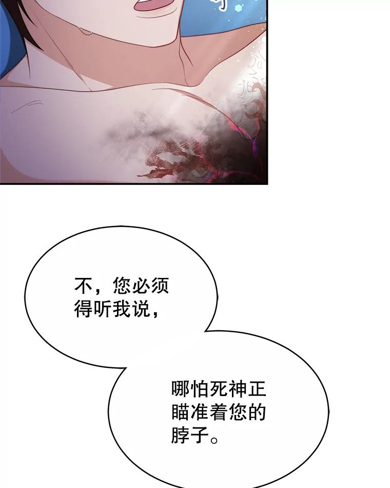《小说男主竟是我前夫》50.放手（本季完） 第19页