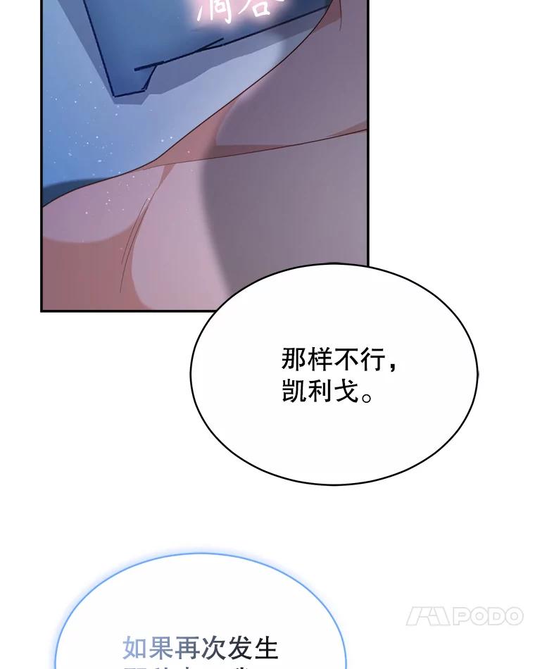 《小说男主竟是我前夫》50.放手（本季完） 第38页