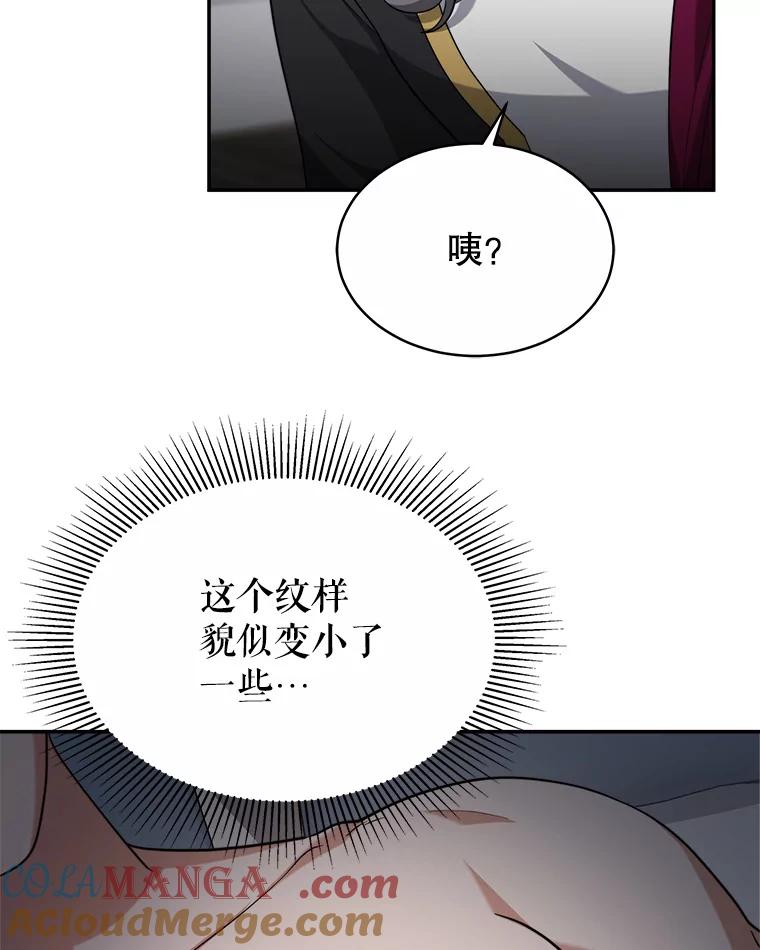 《小说男主竟是我前夫》50.放手（本季完） 第81页